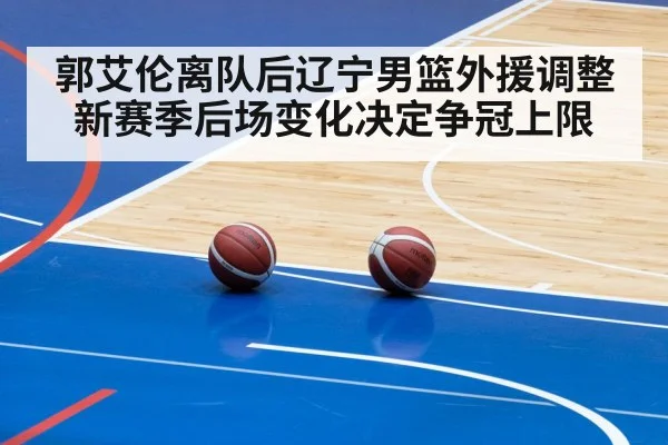 basketball game action arena