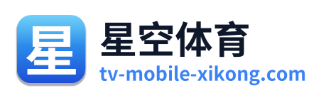 星空体育 Logo