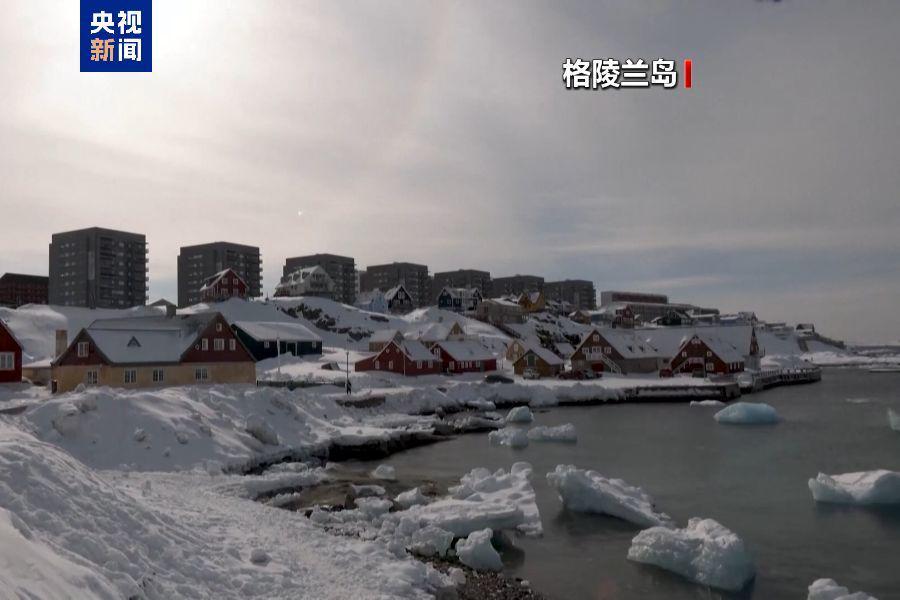 星空娱乐app-特朗普10天4次强硬表态！欧盟高官与德国防长紧急会谈，格陵兰岛“受保护”！专家揭秘：4种可能的夺岛手段……